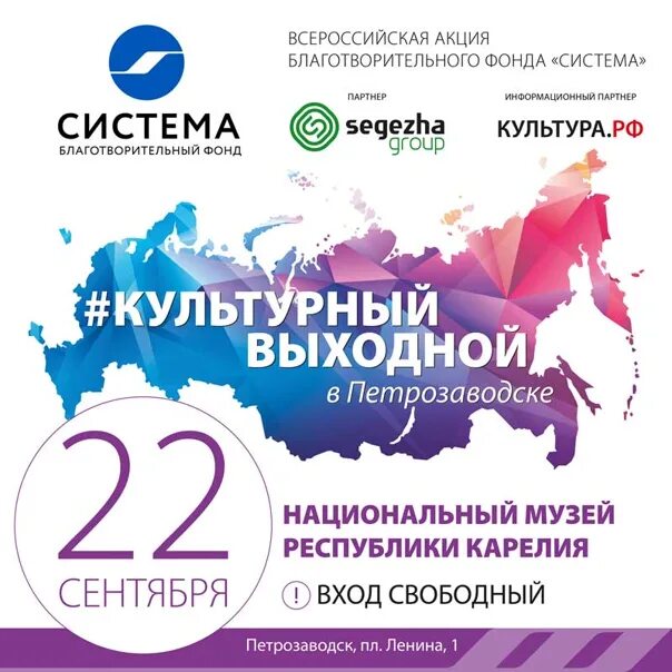 Всероссийские акции в культуре. #культурадонорству #культурныйкоддонора. Всероссийские акции в культуре. Год культурного наследия логотип. Акция июля картинка.