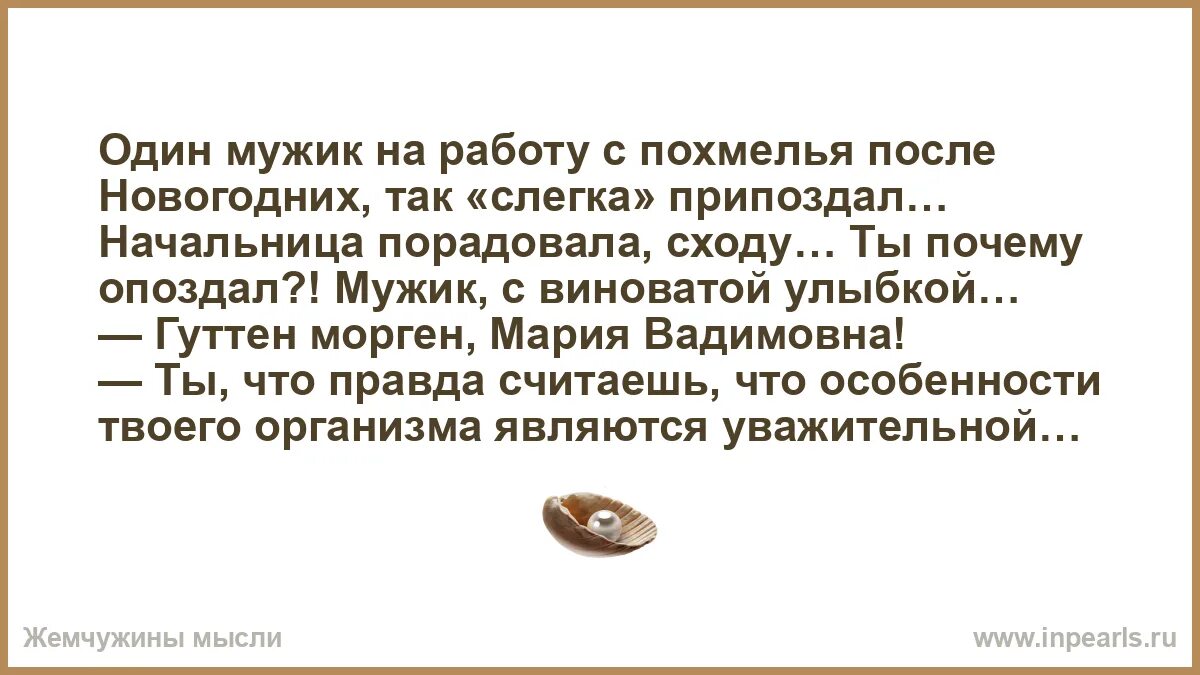 Учитель спросил меня почему ты опоздал. Припаздывать. почему ты опоздал на работу. припоздаю.