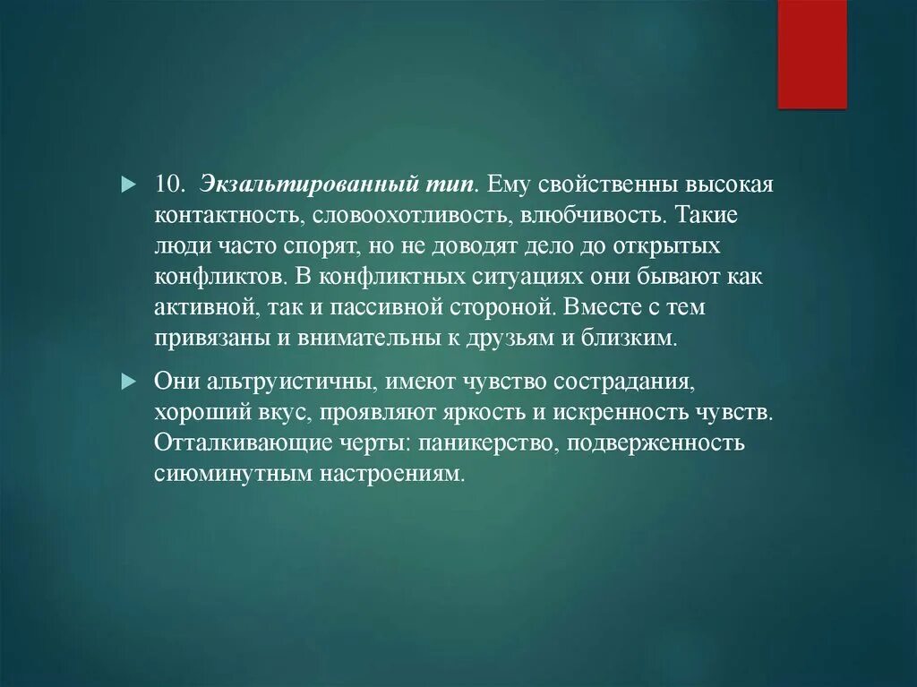Коллектив в офисе. Масса и народ разница. Контактность в психологии. Общение картинки. Контактность человек.