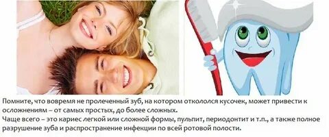 Пилить зубы
