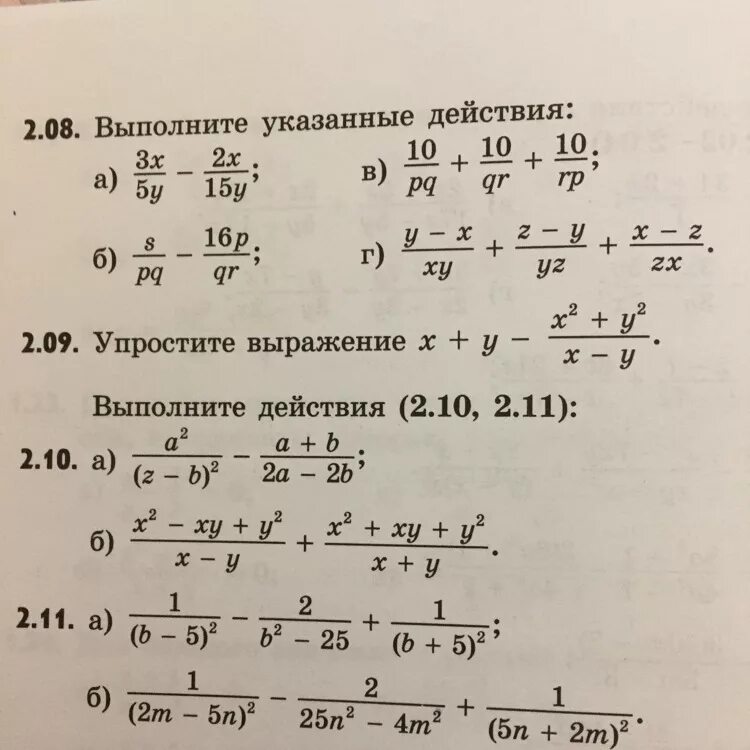 Выполните указанные действия. 2) Выполни указанные действия.. Выполните указанные действия 1412. 182. 2) Выполни указанные действия..