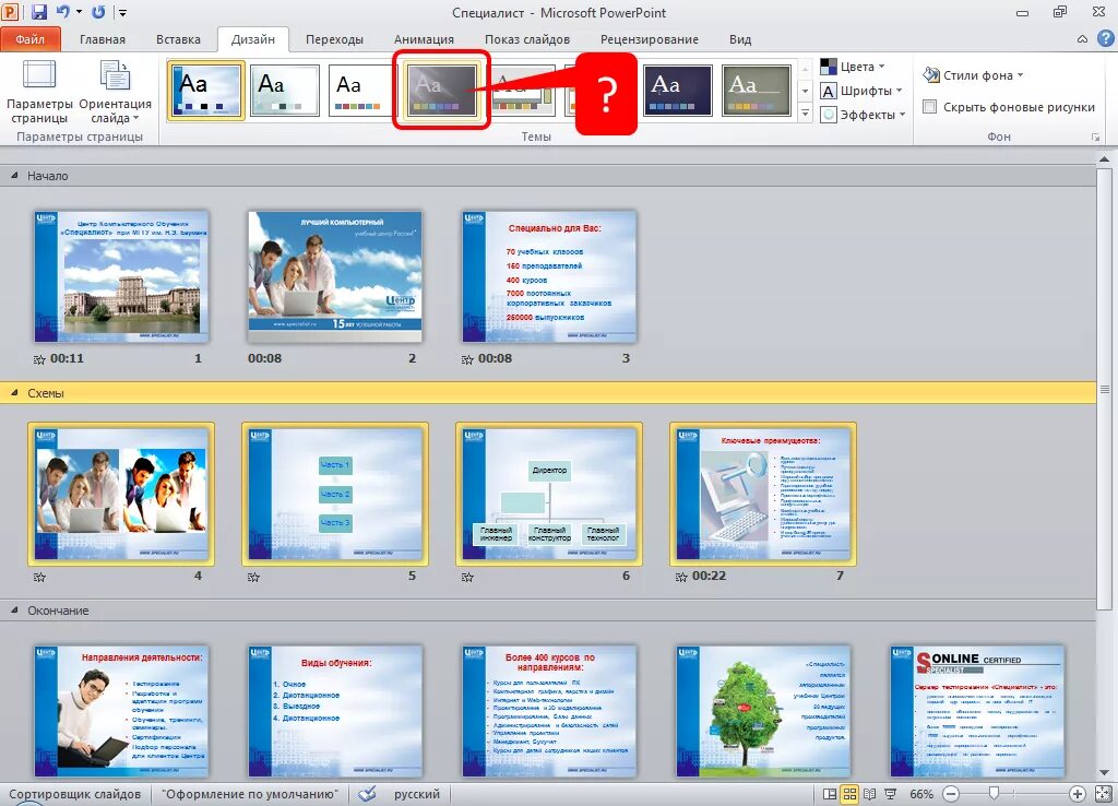 Пауэр поинт презентация создать. Презентация в POWERPOINT. Оформление слайдов с фотографиями. Создание красивых презентаций. Размещение картинок на слайде.