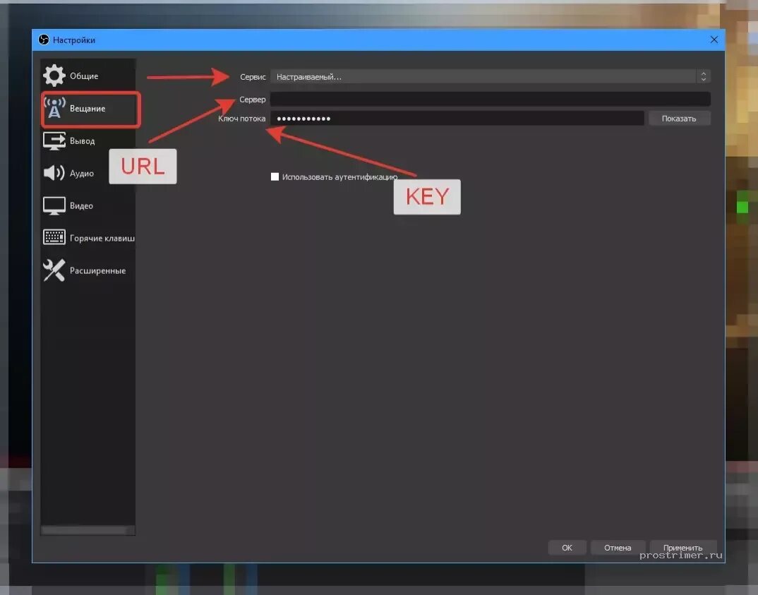 Настройка трансляции. OBS трансляция. Ключ трансляции обс. Вещание в обс. Obs ключ