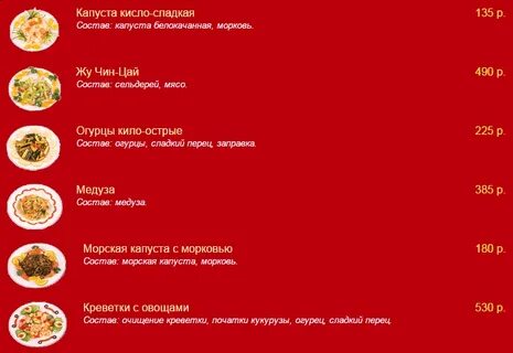 Орехово зуево меню