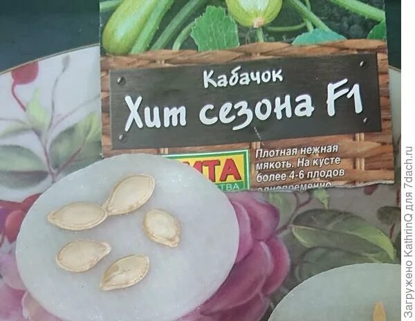 Нужно стряхнуть семена из четырех. Нужно стряхнуть семена из четырех
