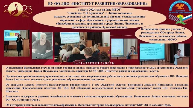 Институт развития образования кировской. Молодой директор школы. Институт развития образования директор. Кузьмина светлана николаевна. Иро кировско.