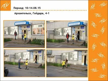 Травматология архангельск гайдара