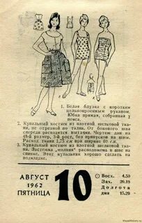 Год какое родилась 1962