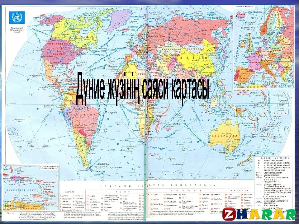 Д?ниеж?зілік карта. Д?ниеж?зілік карта. Саяси карта. Саяси карта. Карта мир.