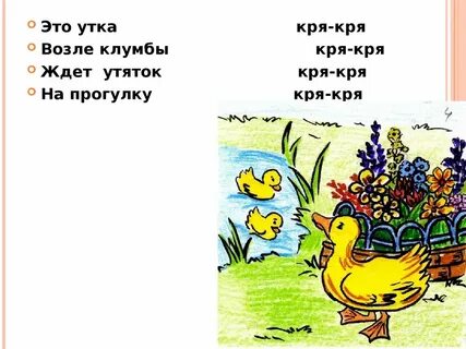 Попевки новиковой иванцовой