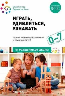 Социально коммуникативное развитие от рождения до школы