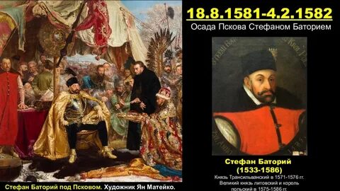 3 осада пскова стефаном баторием