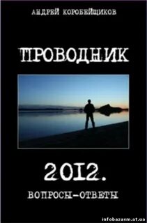 Вопросы 2012