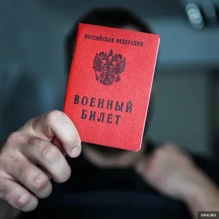 Билеты мобилизация
