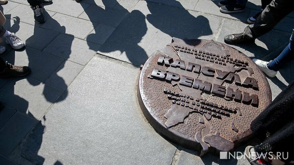 В Екатеринбурге извлекли капсулу времени, заложенную в 1973 году 18 августа 2023