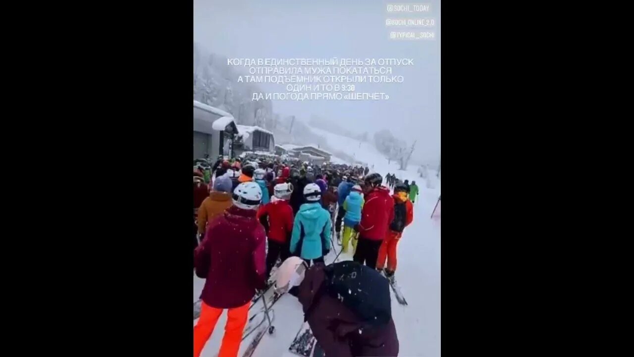 Чем заняться в сочи в январе. Очереди на красной поляне. снегопад в сочи. красная поляна очередь на подъемник 2025. очереди в сочи на подъемник 2025.