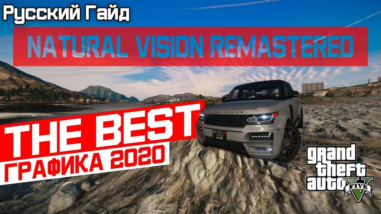 Natural Vision Remastered GTA 5. Натурал ВИЗИОН Ремастеред для ГТА 5. Natural Vision Remastered GTA 5 девушки. Графика в моде натурал Вижен Ремастеред.