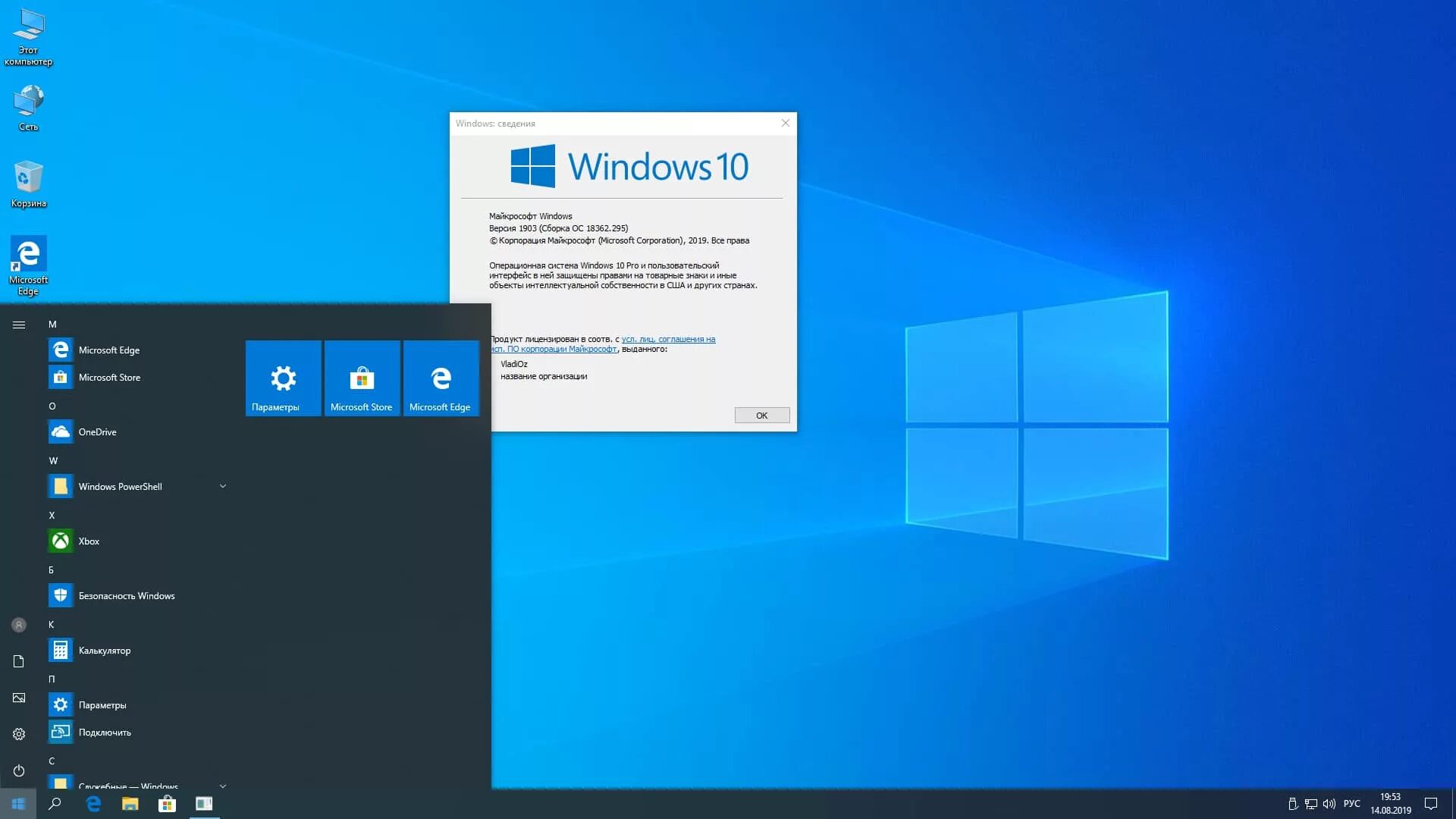 Microsoft Windows 10. Windows 10 Pro. Операционная система Microsoft Windows 10 professional. Лицензия Windows 10.