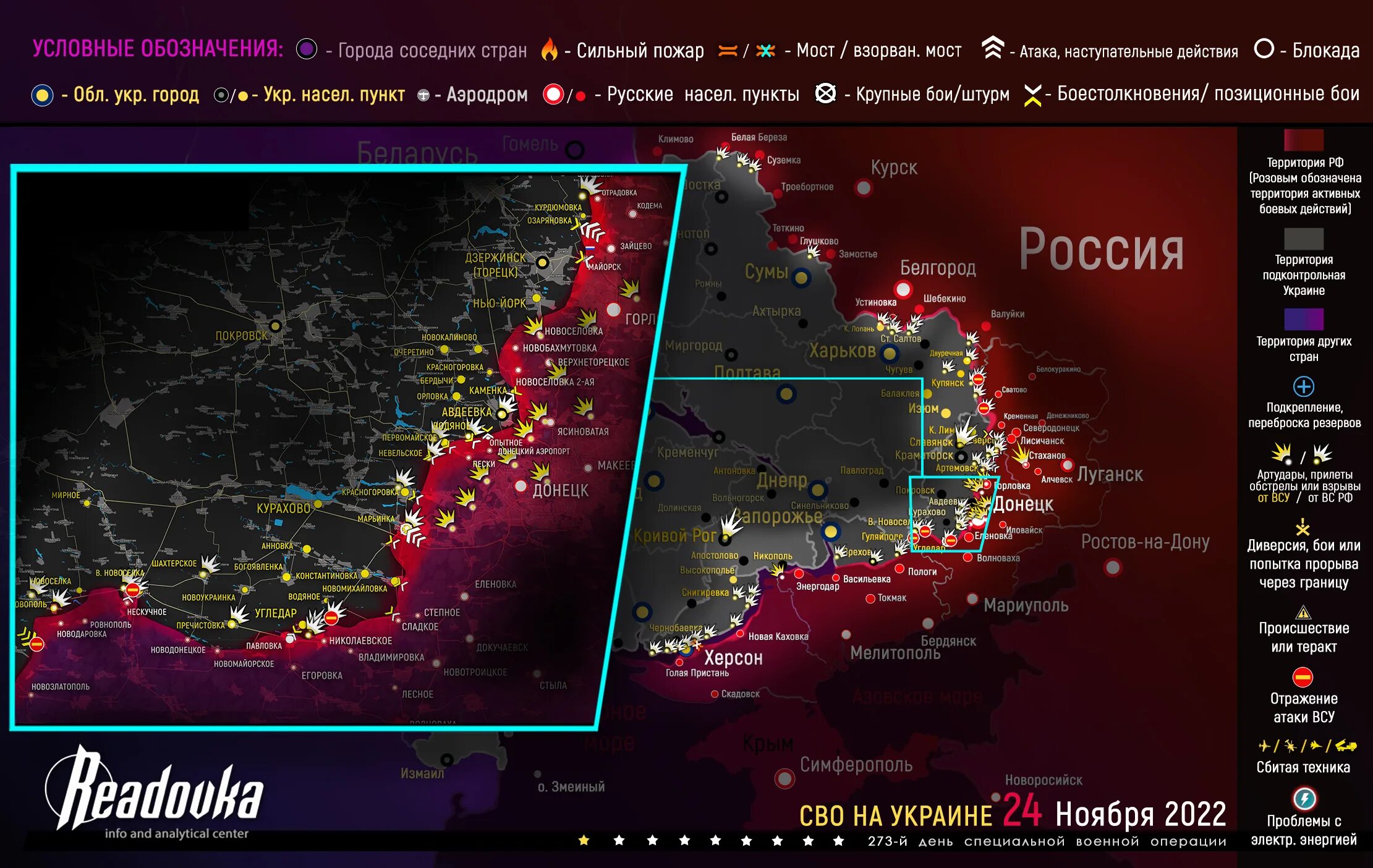 Сводка боевых действий. Карта военных действий Украины на 11 ноября 2022 года. Карта боевых действий на Украине на 11 ноября. Спецоперация карта боевых. 13.11 2023 г