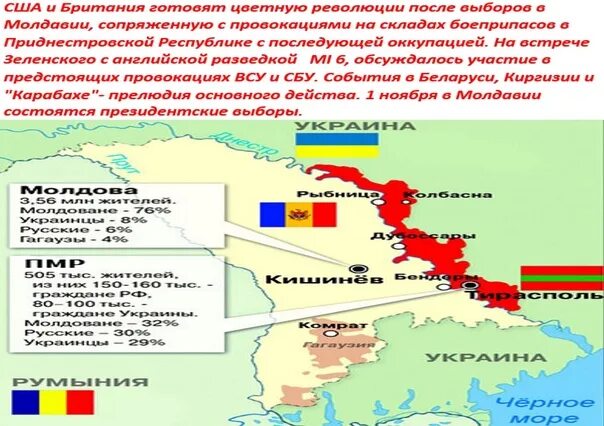 В каких странах произошли цветные революции. Карта цветных революций. цветные революции на постсоветском пространстве карта. цветные революции презентация. карта цветных революций сша.