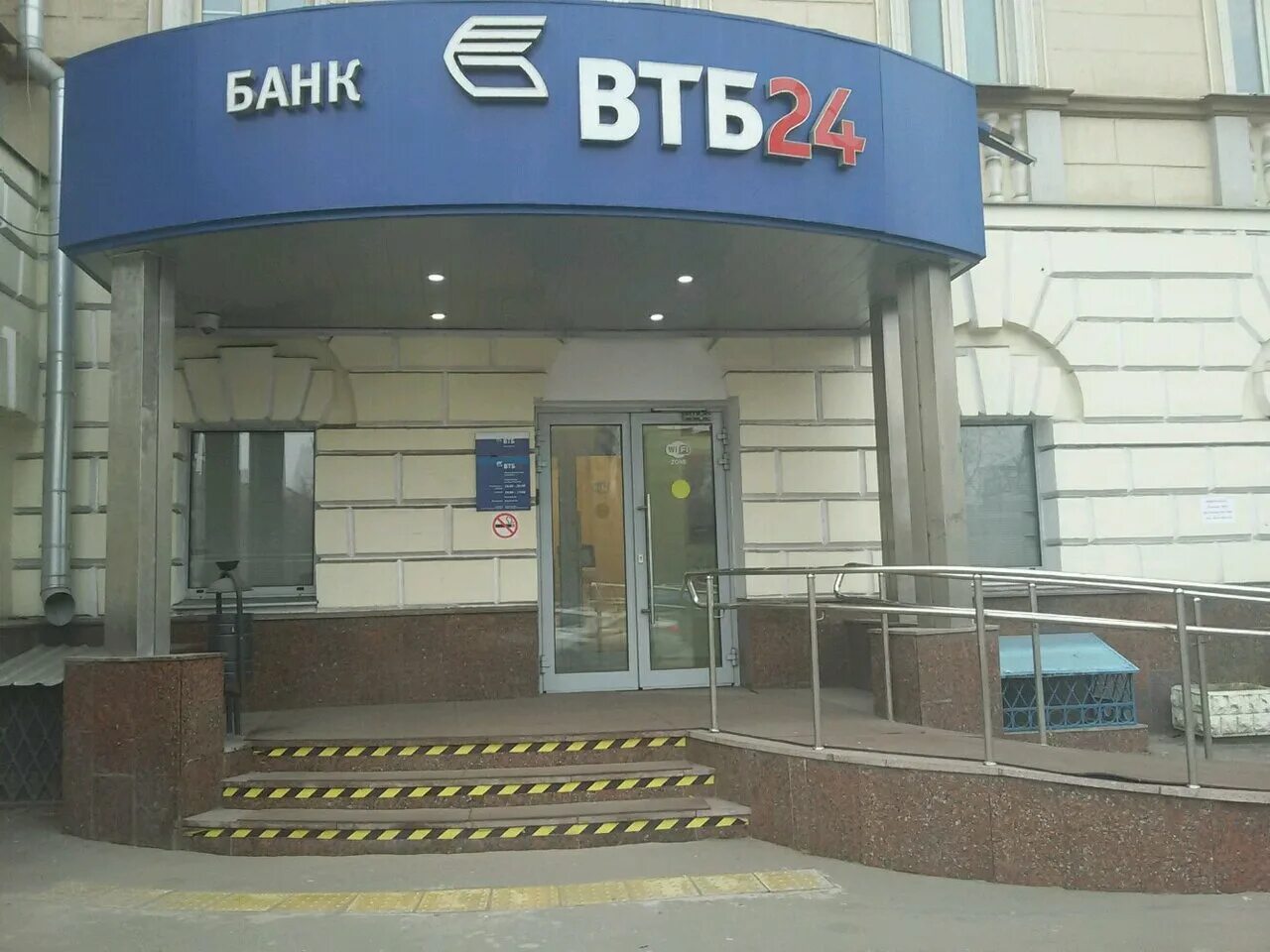 Втб банк отделения екатеринбург