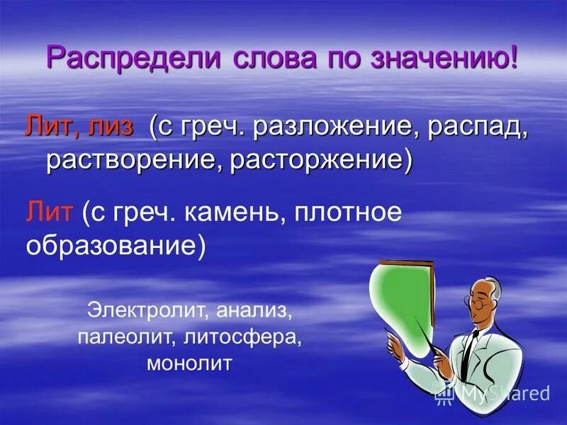 Фразеологизмы в картинках крокодиловы слезы. Что значат имена. Литота. Литыми значение. Что обозначает.