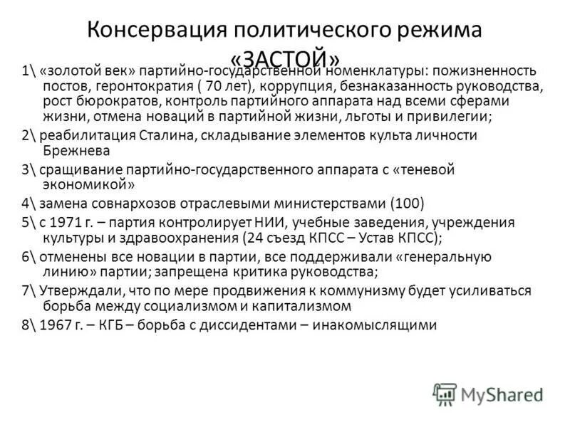 последствия золотого века. последствия золотого века. екатерина 2 вывод. золотой век испанской культуры. литература золотого века.