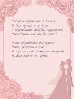 15 дата свадьбы