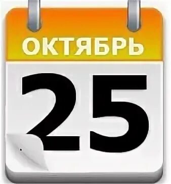 Дат 25