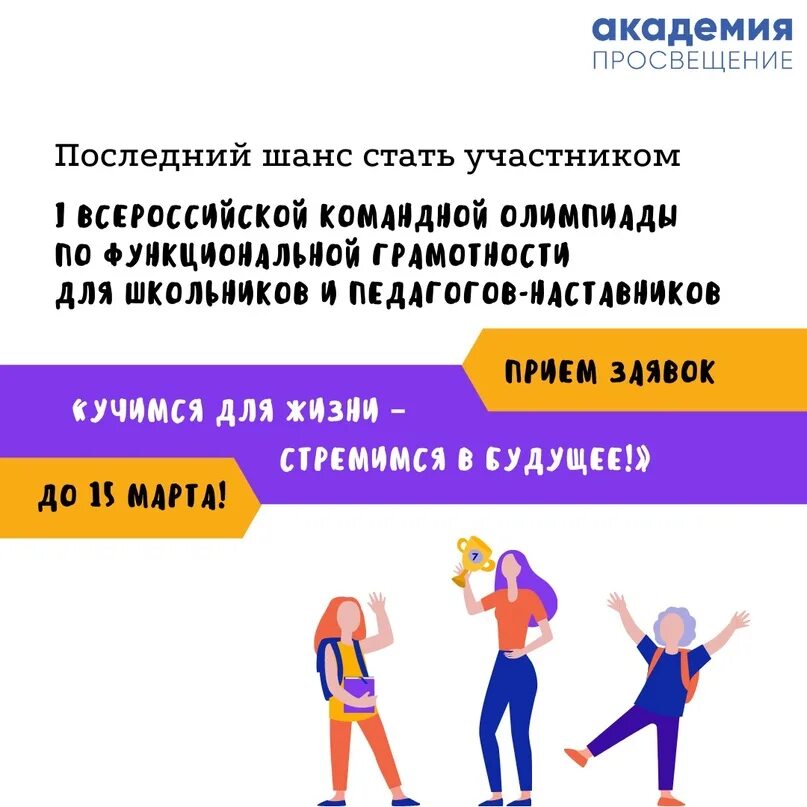 Академия просвещения курсы повышения. Академия просвещения.