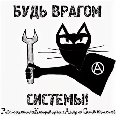 Враг станет врагом