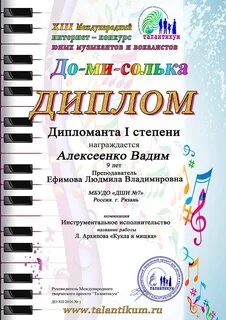 Конкурсы заочные музыкантам