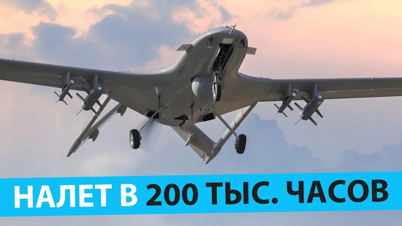 Дальность полета байрактара беспилотника. Байрактар тб2. Bayraktar tb2. БПЛА Bayraktar тв2. Беспилотник Байрактар тв2.