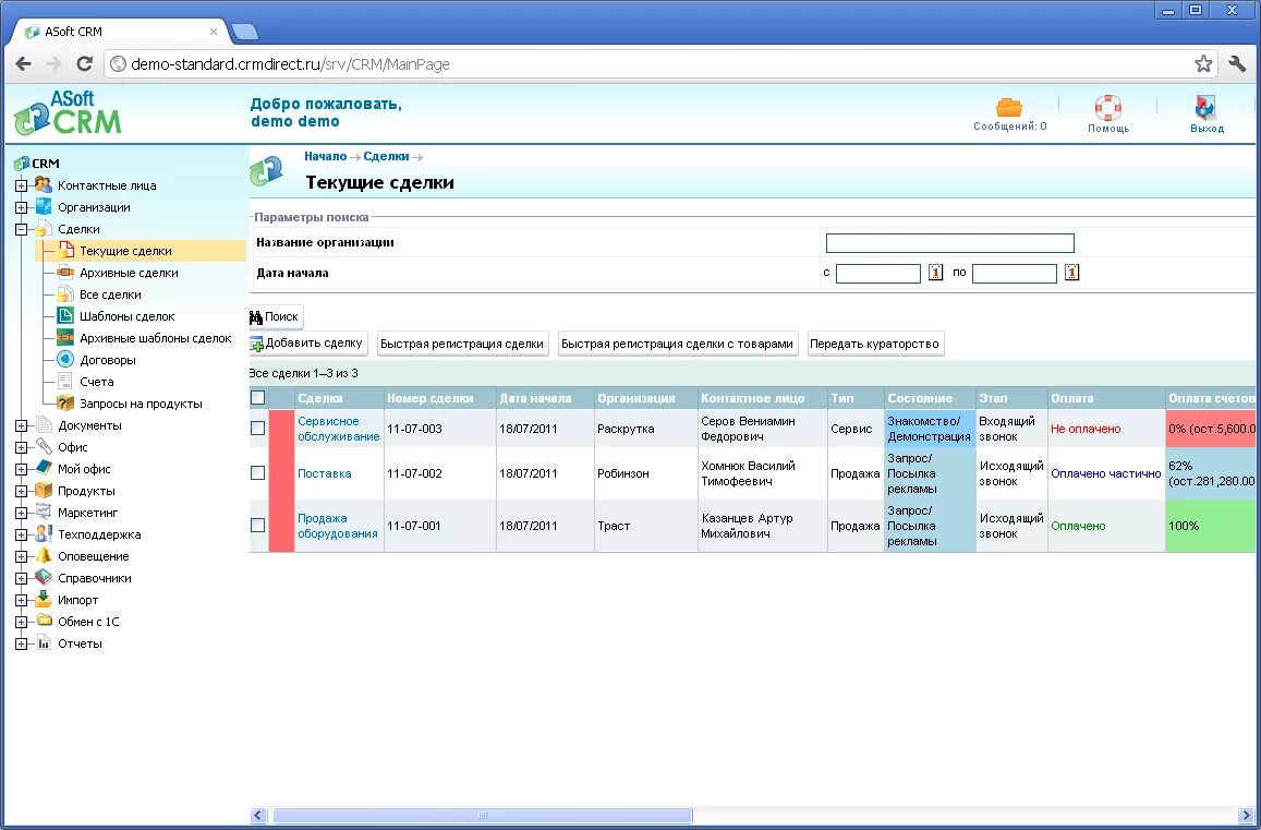 Graalcrm что это. Ведение CRM системы что это такое. CRM система Интерфейс. Программа для отчетности CRM. CRM как выглядит Интерфейс.