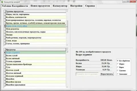 Как рассчитать калорийность блюда калькулятор