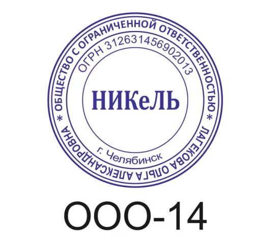 Печать зао. Образец печати ао. Печать организации санкт-петербург. Печати акционерных обществ. Печать пао.