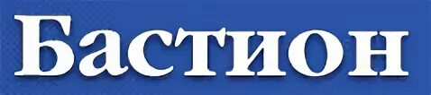 Бастион читать. Бастион компания. Бастион логотип. Бастион двери лого. Бастион фирма Москва.
