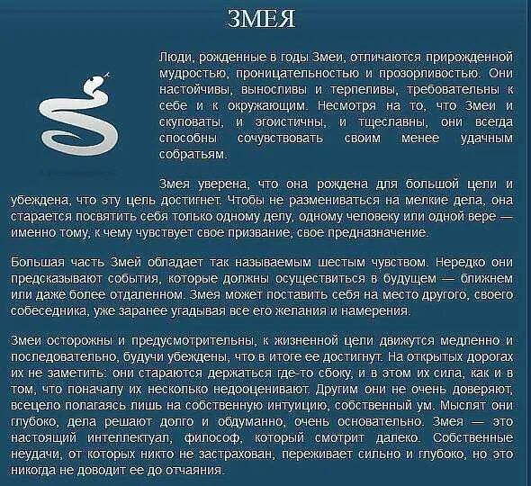 Гороскоп весы змея мужчина. Весы год кролика. Год змеи женщина и мужчина совместимость. Гороскоп весы змея мужчина. Гороскоп весы змея мужчина.
