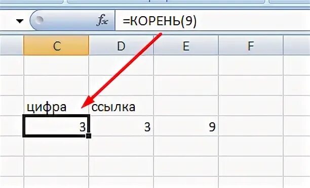 Корень в эксель