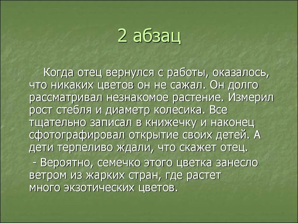 Изложение солнце с белыми лучами. Изложение солнце с белыми лучами 6 класс. Солнце с белыми лучами сжатое изложение. Изложение по тексту солнце с белыми лучами.