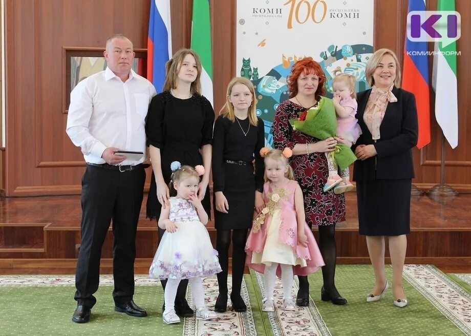 Награждение многодетных. Коми семья. награждение родителей. онега награждение многодетных семей. семья года республика коми семья карич.