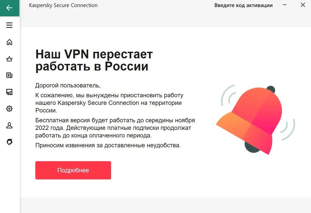 Kaspersky secure connection. Касперский впн. лаборатория касперского / kaspersky. касперский новости. kaspersky vpn мемы.