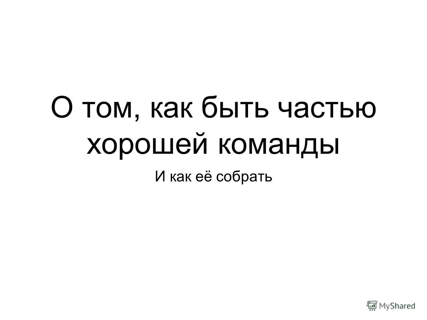 Crypto pride. основные структурные части работы. практическая часть мастер класса картинка. композиция построения текста сочинения. техники окрашивания бровей какие бывают.