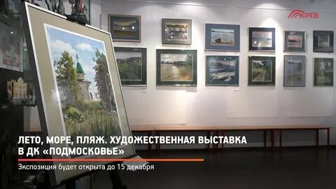 Красногорская художественная школа