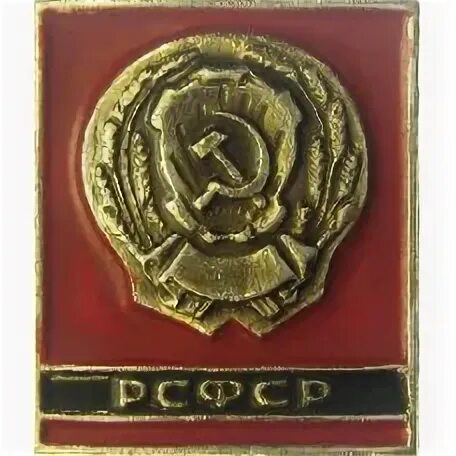 246 рсфср