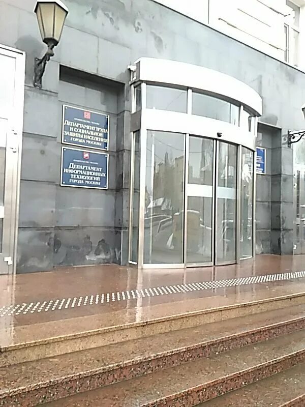 , 10, стр. департамент социальной защиты населения москвы. гку центр занятости населения города москвы. департамент труда и социальной защиты населения г. московская академия генеральной прокуратуры.