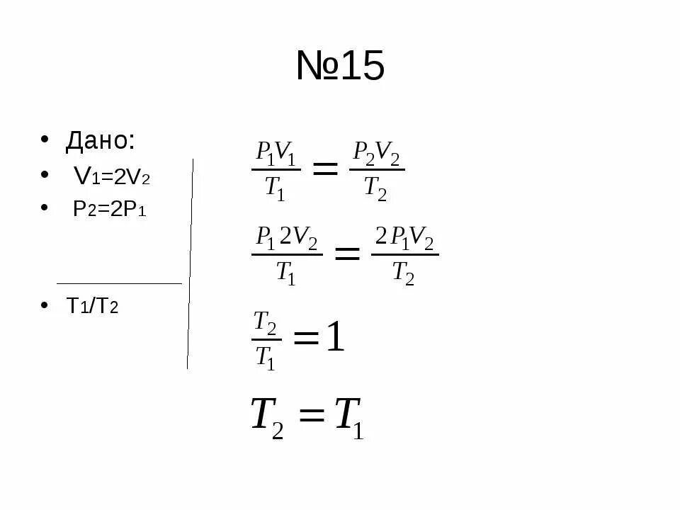 V 1 2 s h. V= v2-v1 в физике. Как найти v2. 2v1v2/v1+v2 формула. V2-v1/t формула.