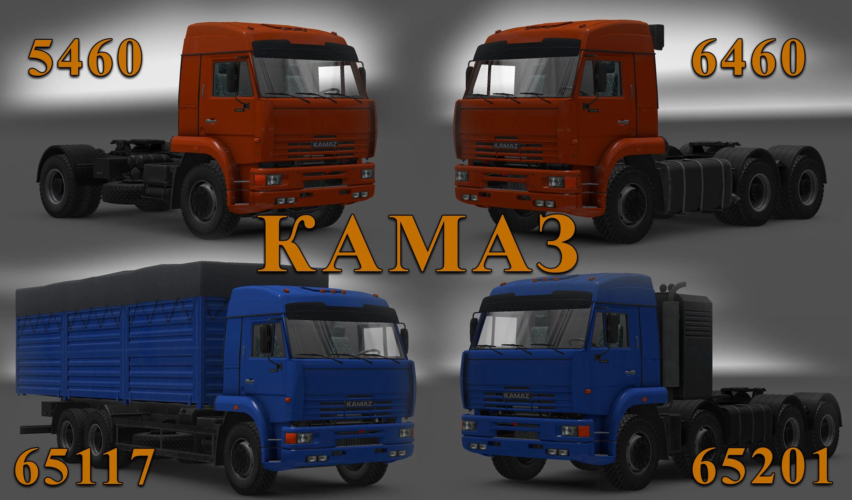 Мод камаз звук. Euro truck simulator 2 камаз 6460. Камаз 5410 для етс 2 1. Камаз в евро траке 2. Мод камаз звук.