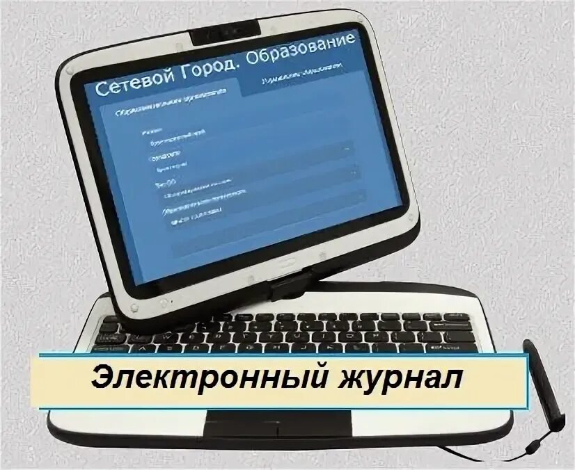 Эж71. Электронный журнал. Эж71. Электронный журнал. Журнал для школы.