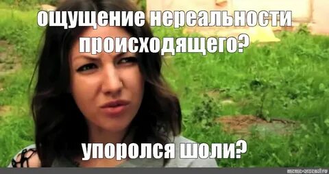 Чиво блять